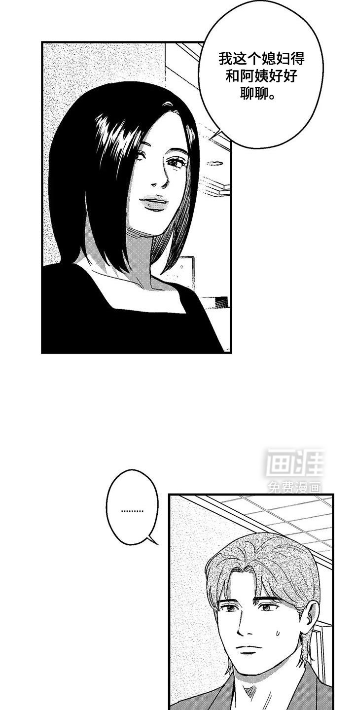 第134章：快速赚钱的方法