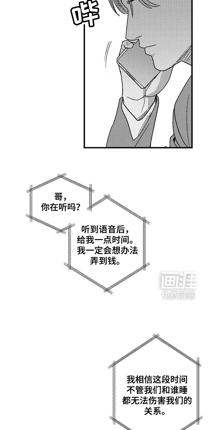 第134章：快速赚钱的方法