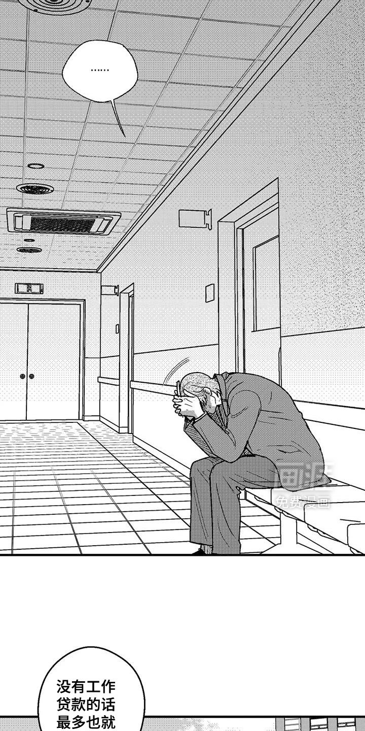 第134章：快速赚钱的方法