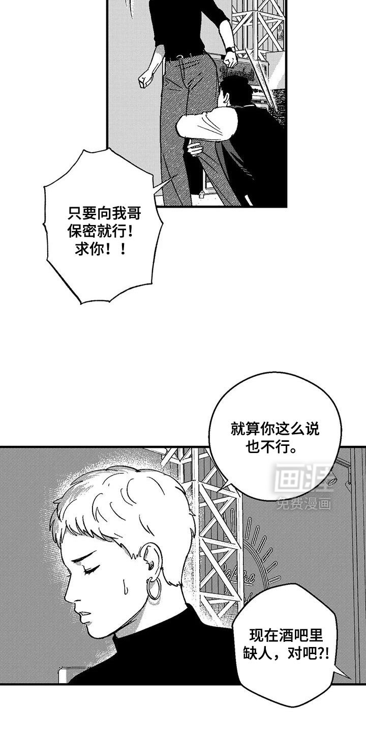 第135章：打工