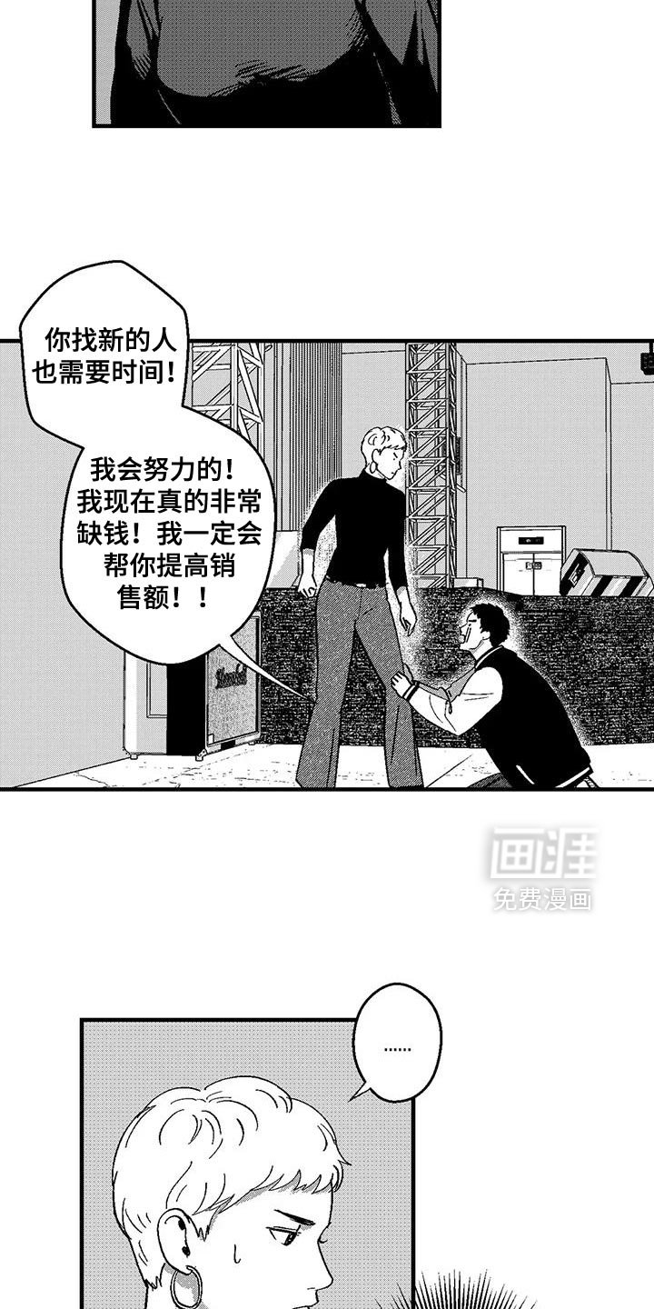 第135章：打工