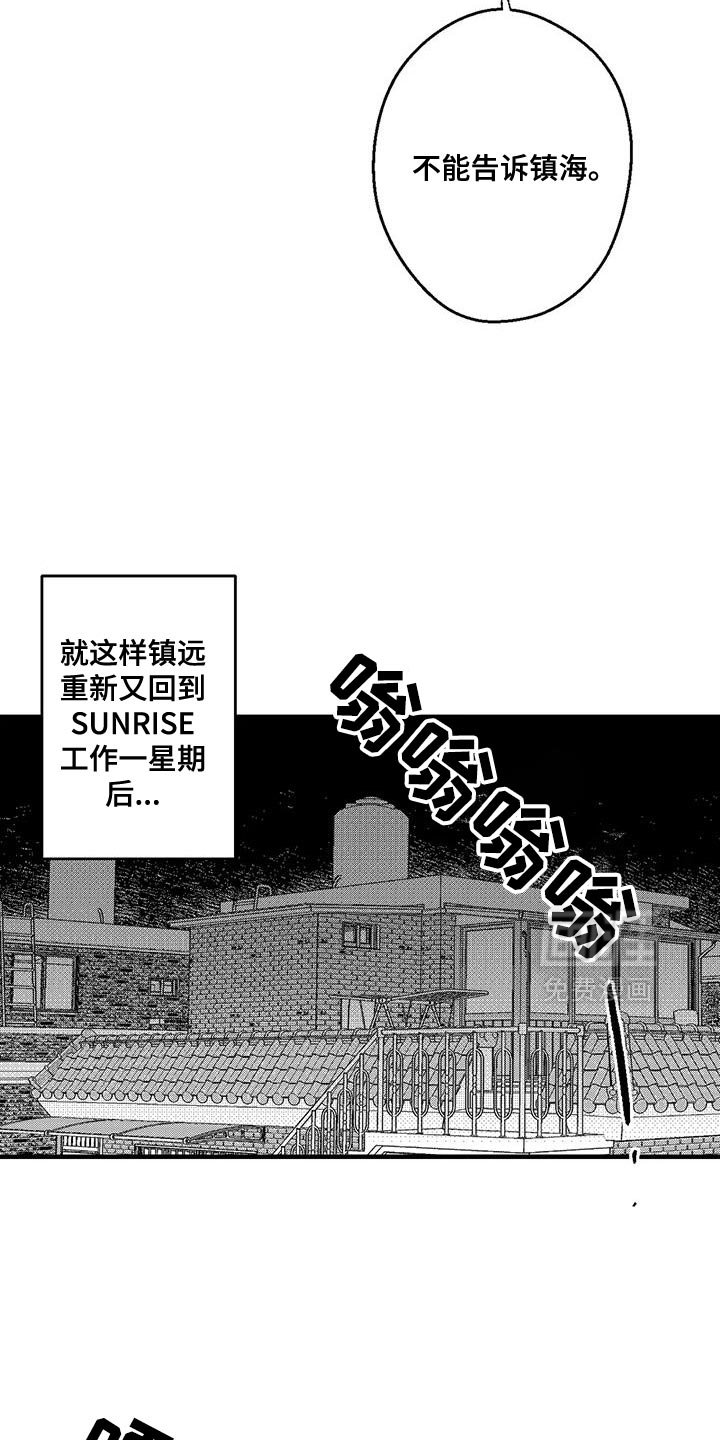 第135章：打工