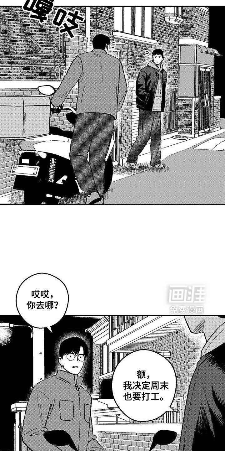 第135章：打工