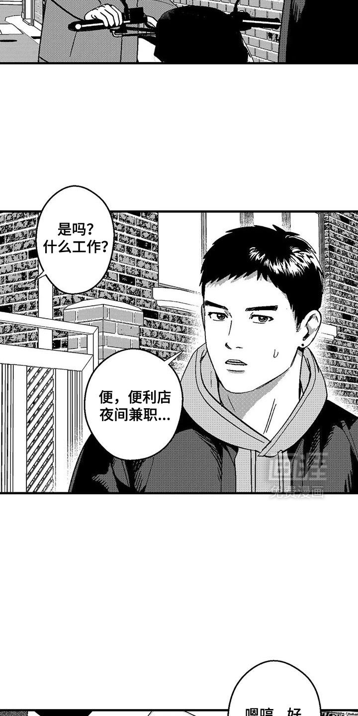 第135章：打工