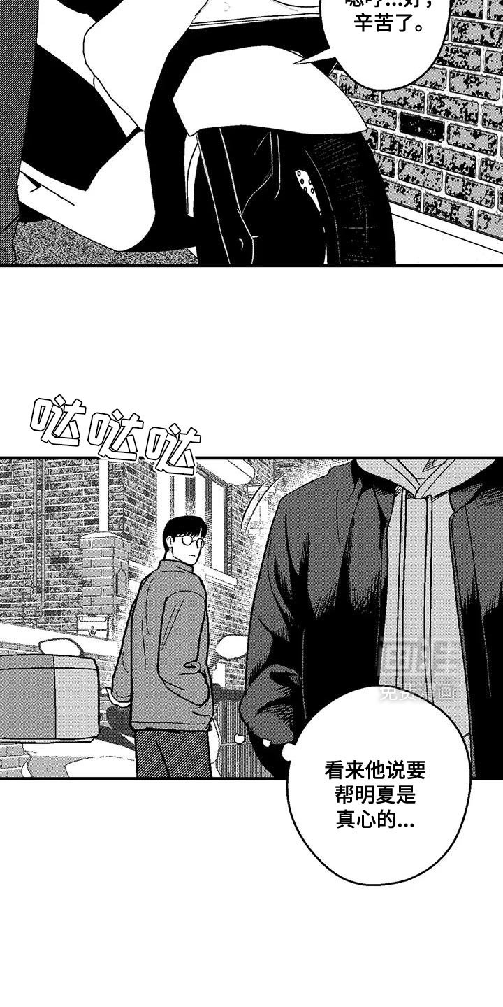 第135章：打工