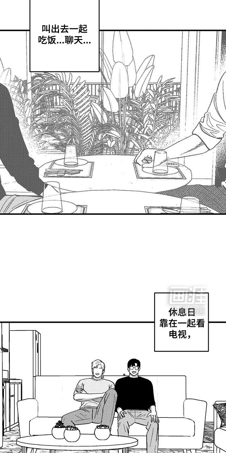 第135章：打工