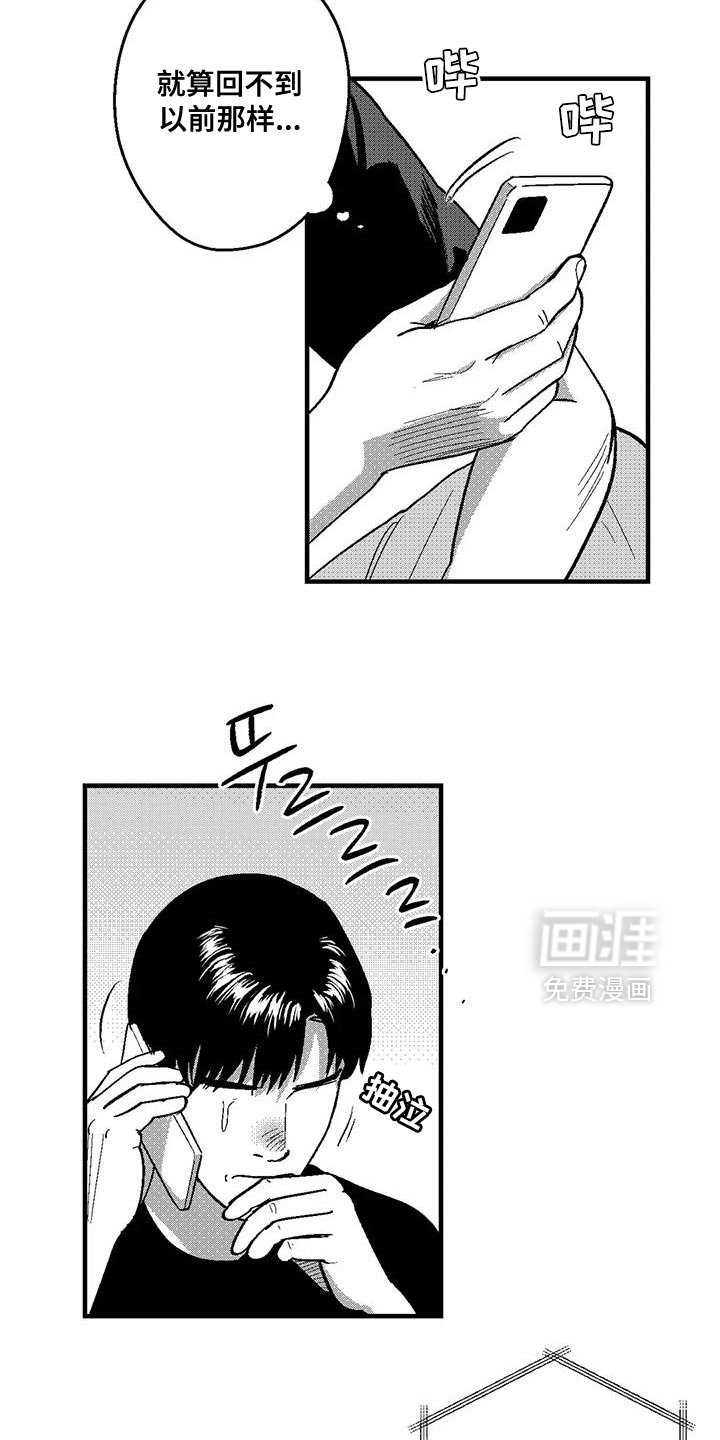 第136章：我也是来找他的