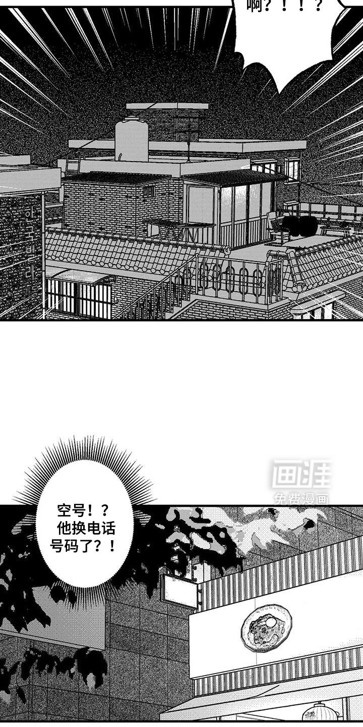 第136章：我也是来找他的