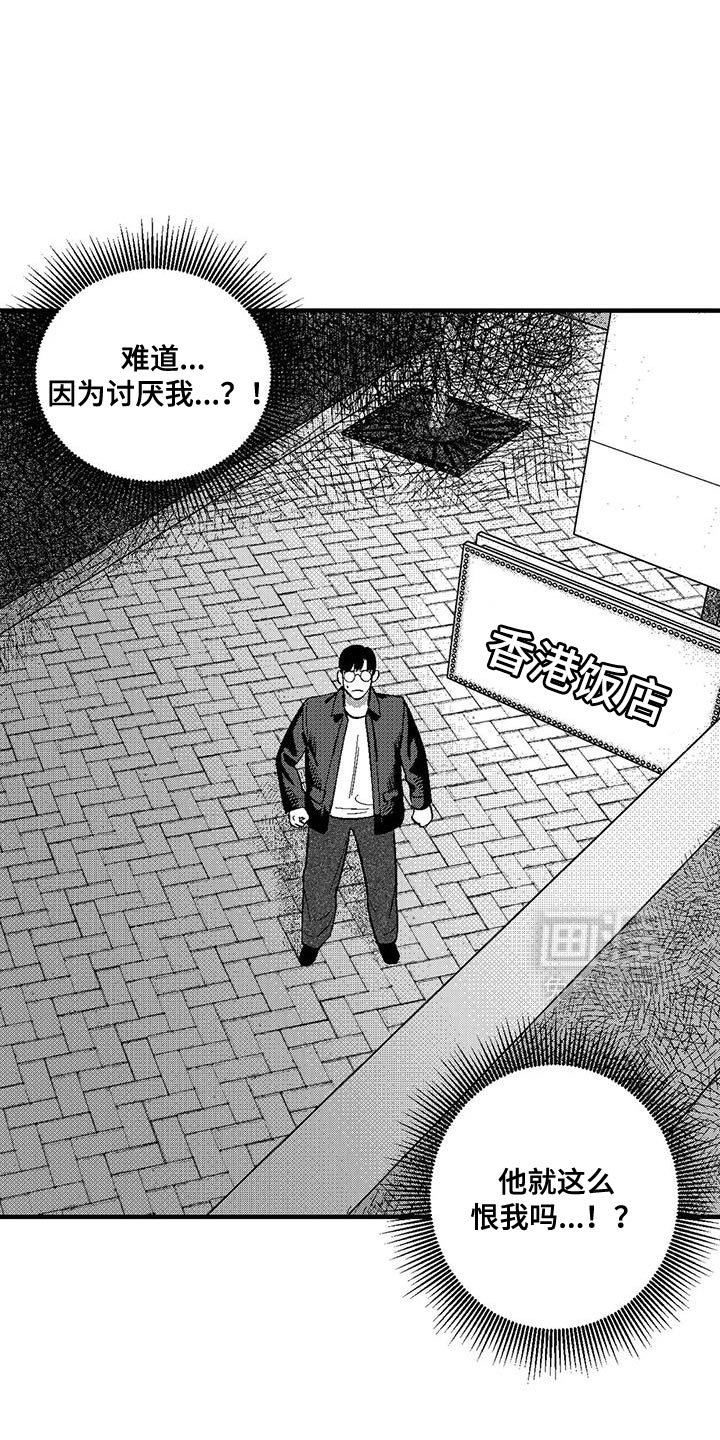 第136章：我也是来找他的