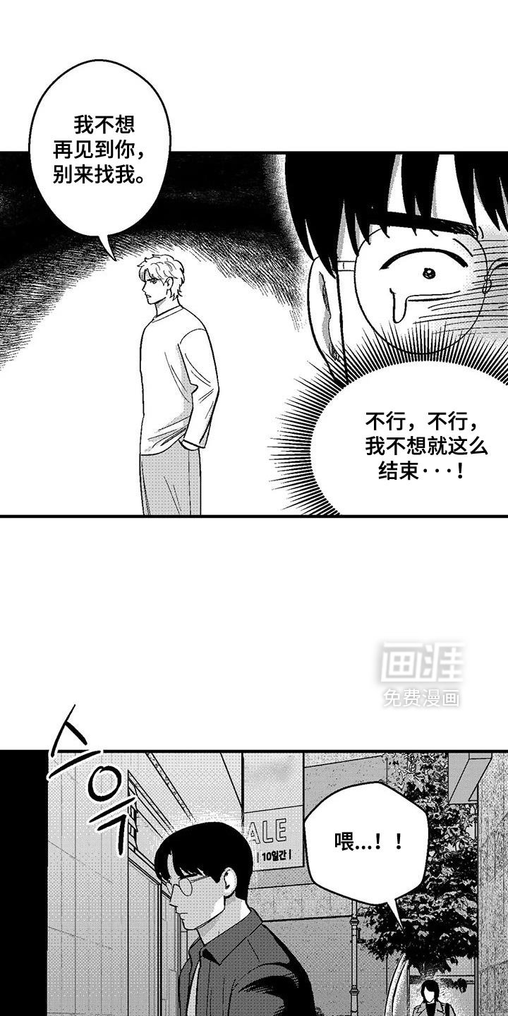第136章：我也是来找他的