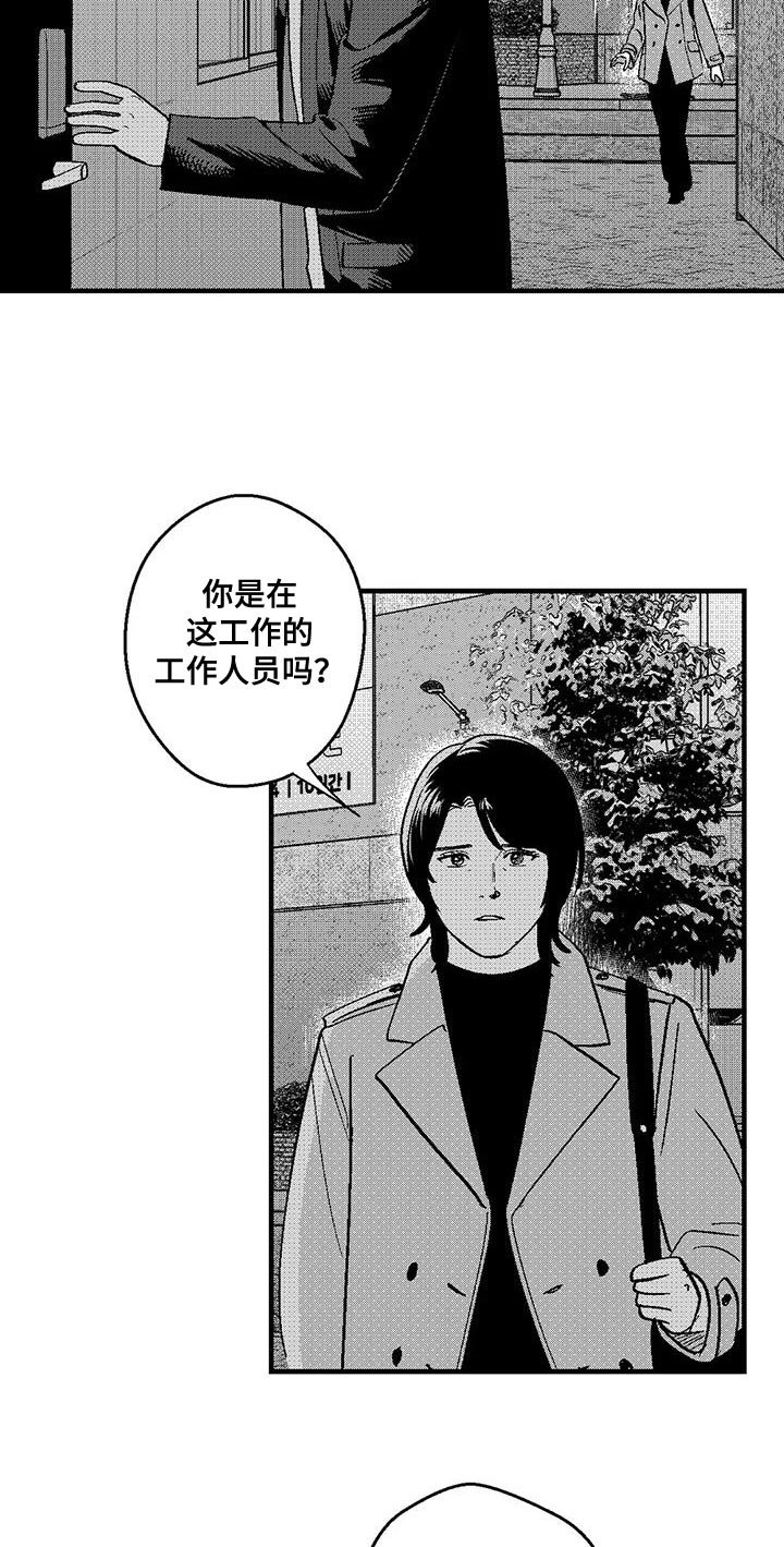 第136章：我也是来找他的