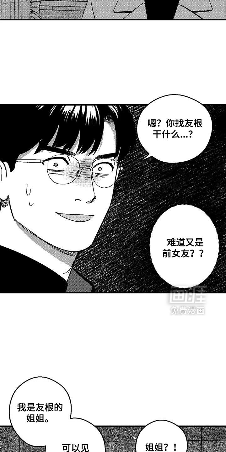 第136章：我也是来找他的
