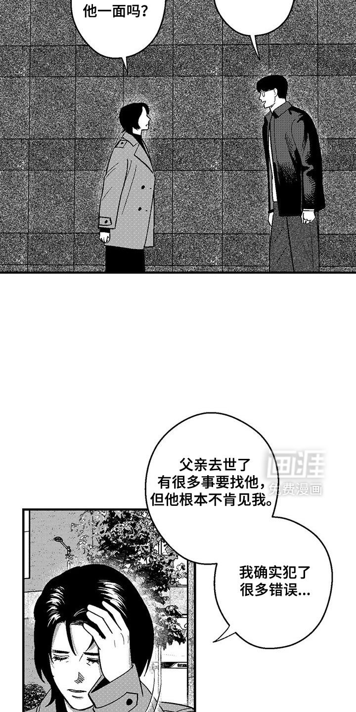 第136章：我也是来找他的