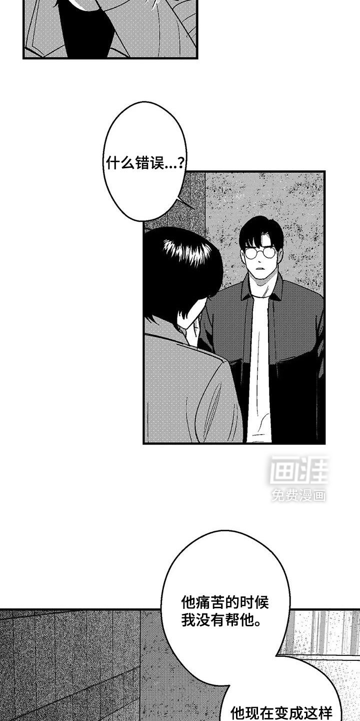 第136章：我也是来找他的