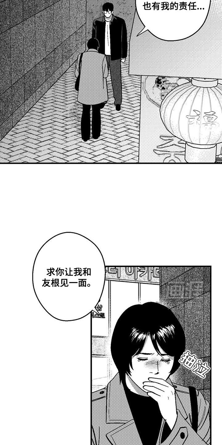 第136章：我也是来找他的