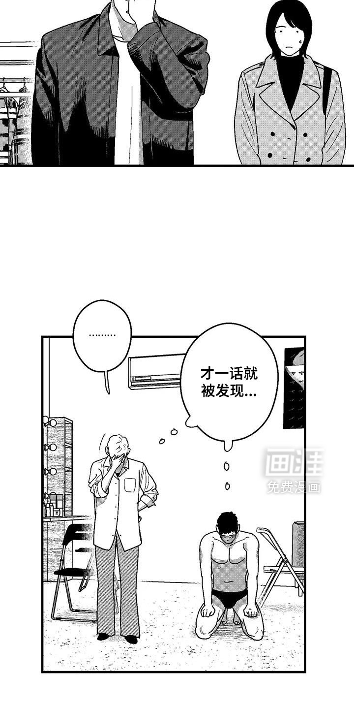 第137章：并不想见到你