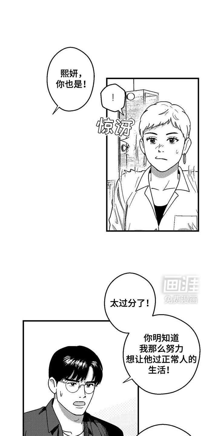 第137章：并不想见到你