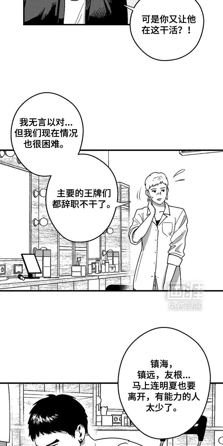 第137章：并不想见到你