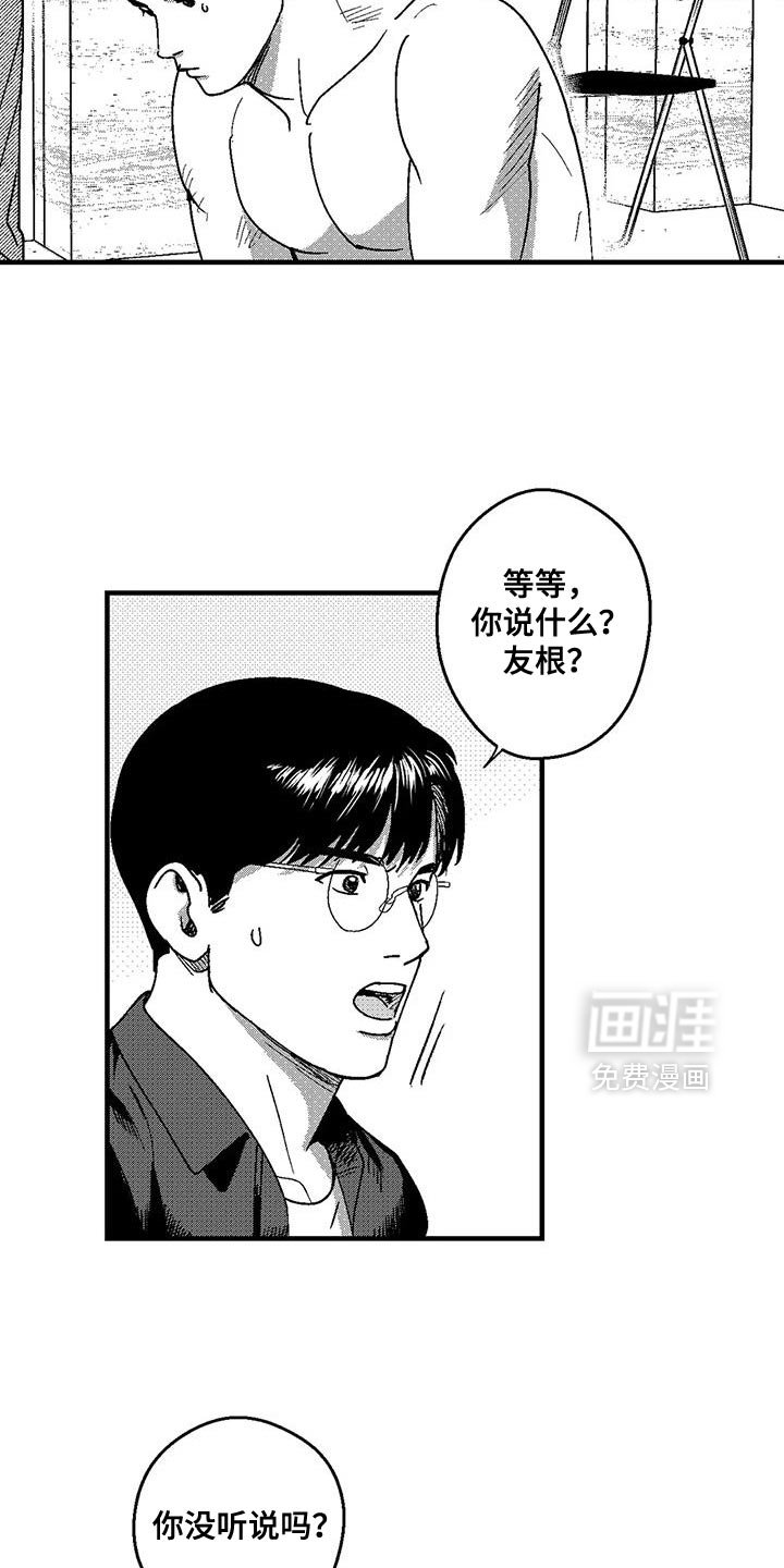 第137章：并不想见到你