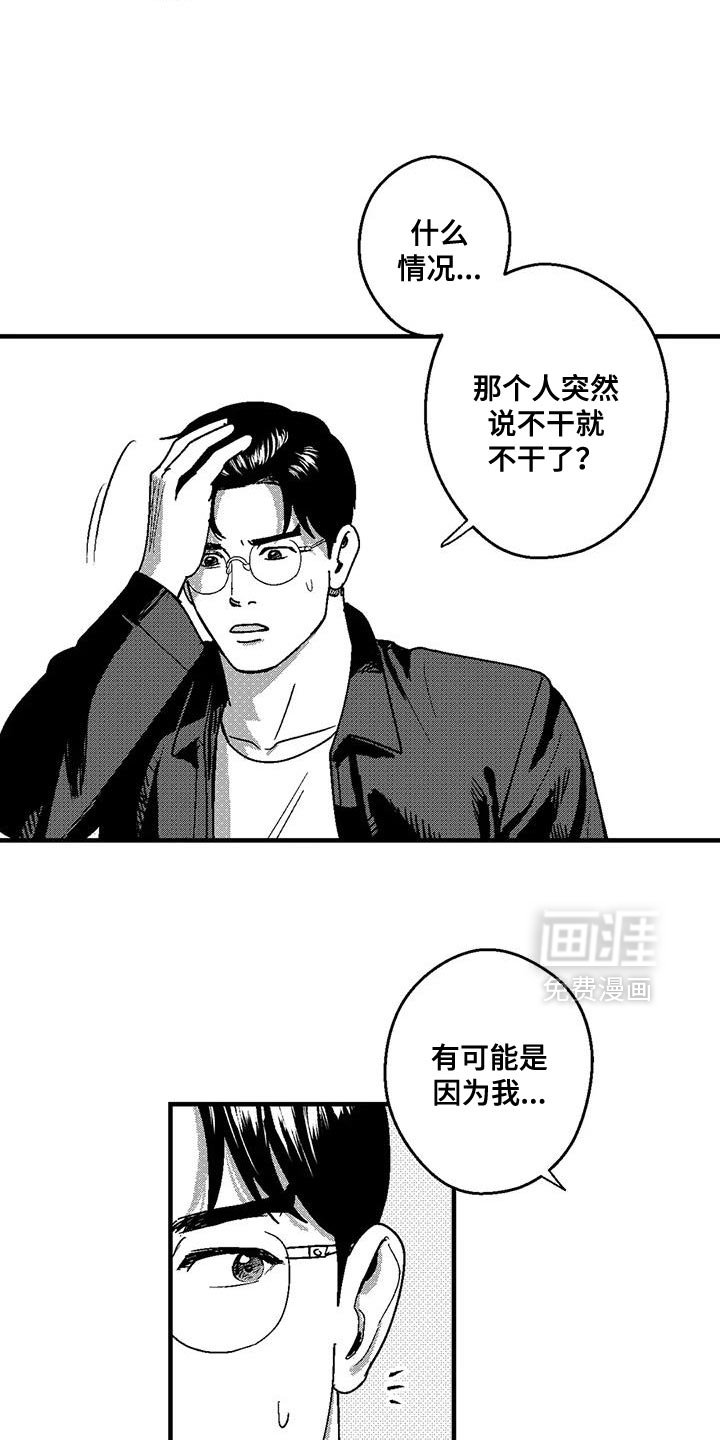 第137章：并不想见到你