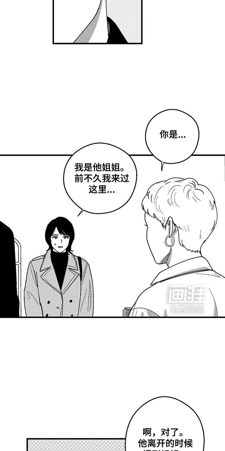 第137章：并不想见到你