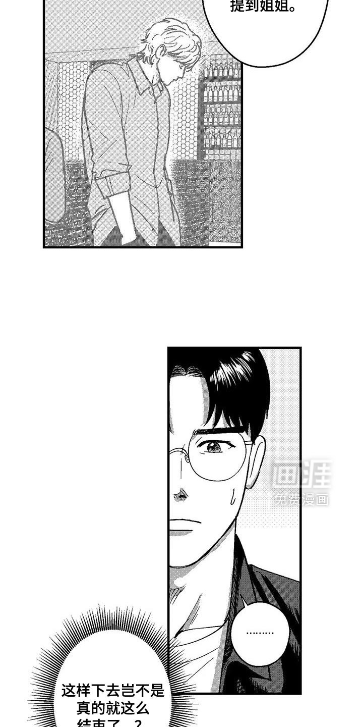 第137章：并不想见到你