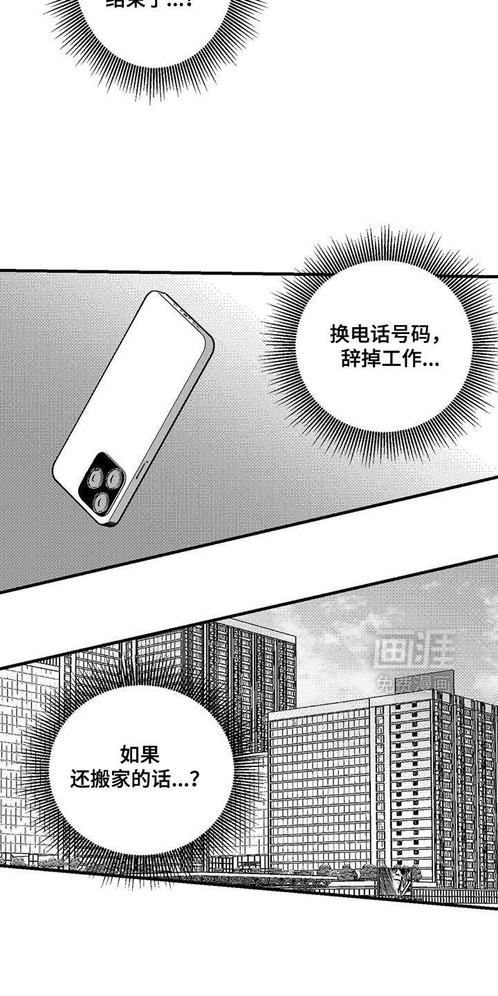 第137章：并不想见到你
