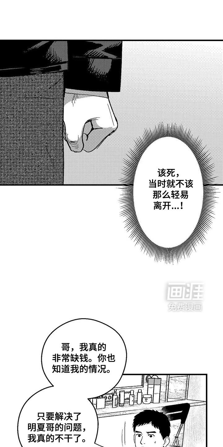 第137章：并不想见到你