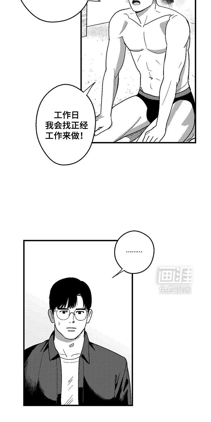 第137章：并不想见到你