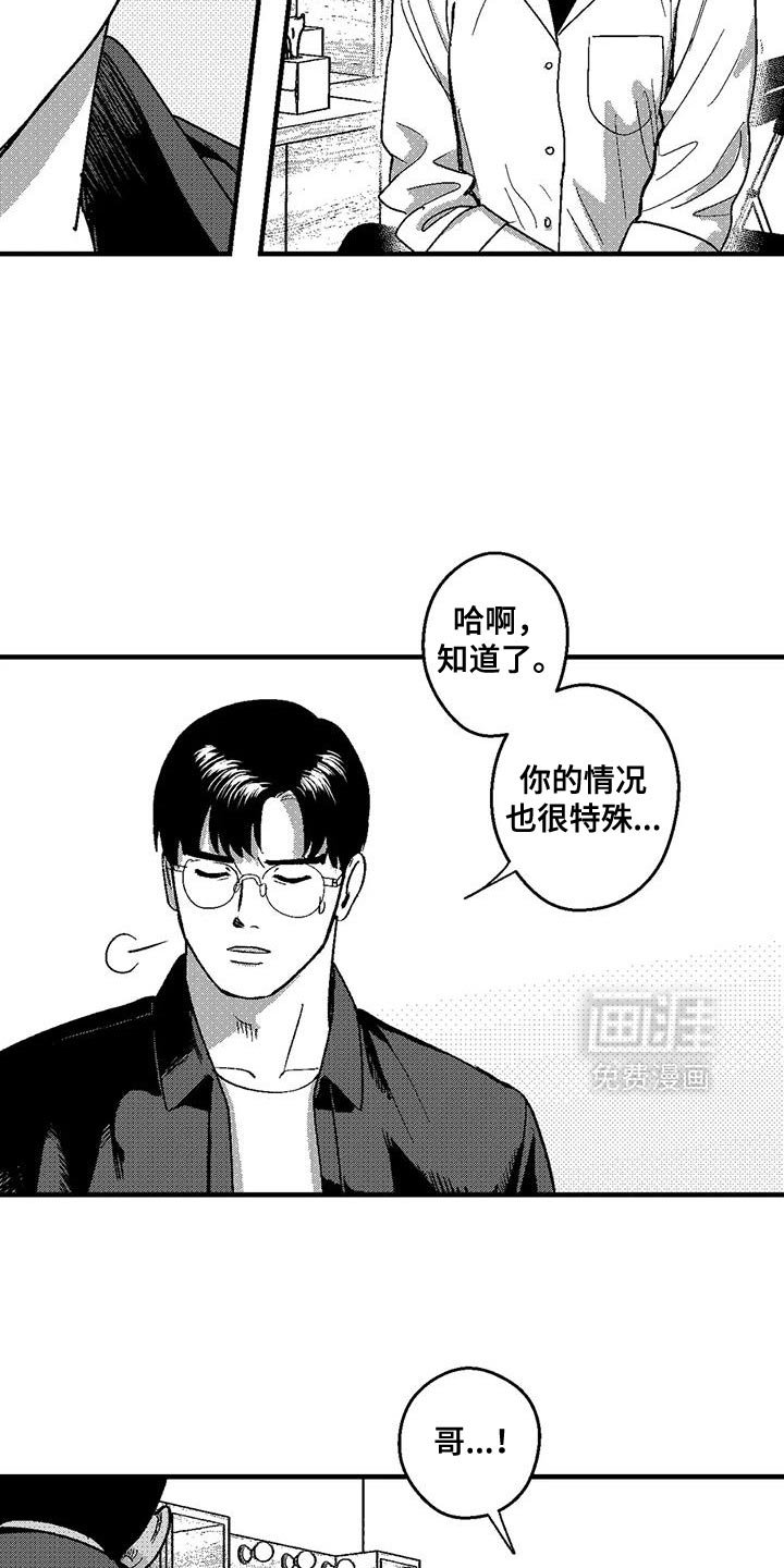 第137章：并不想见到你