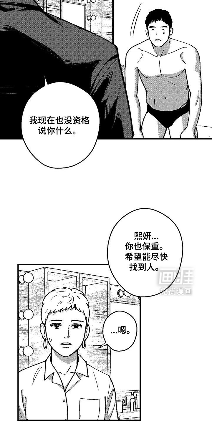 第137章：并不想见到你