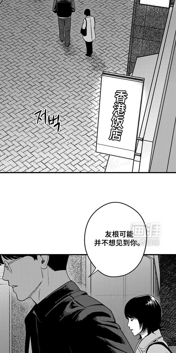 第137章：并不想见到你