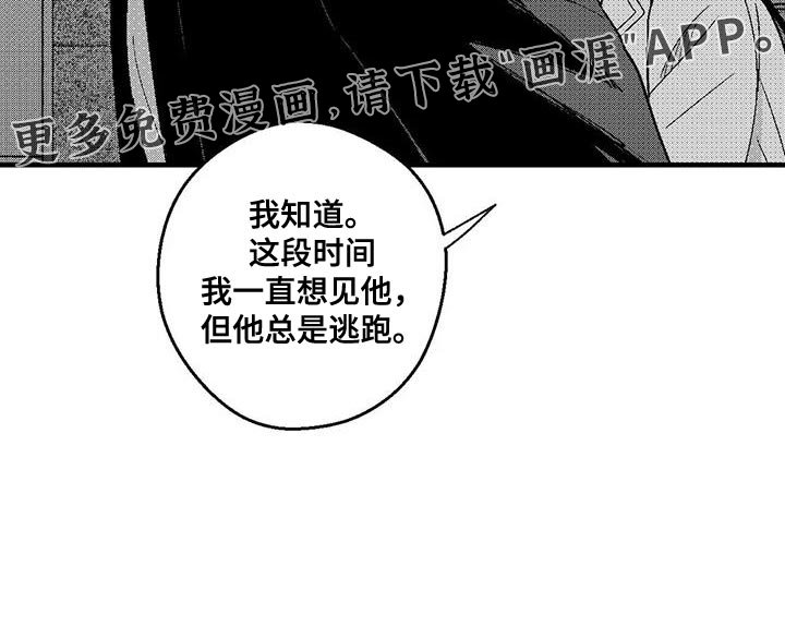 第137章：并不想见到你