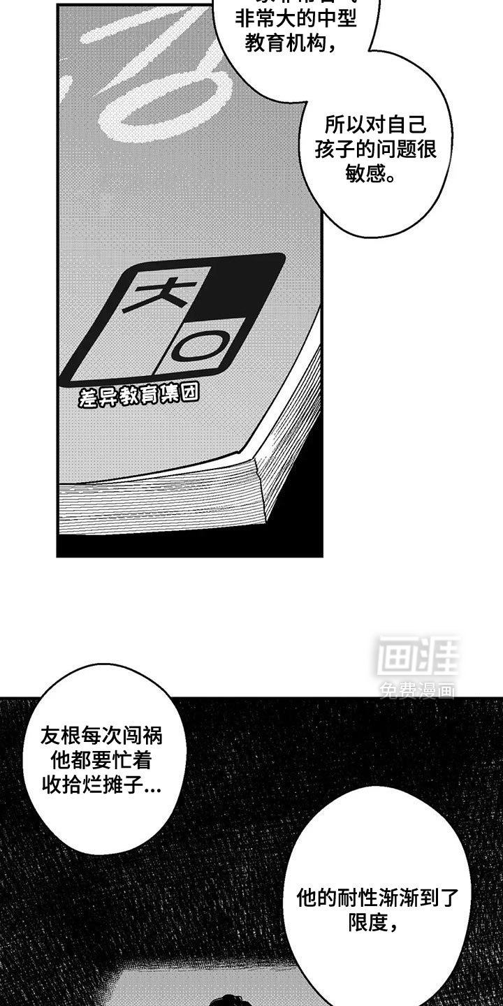 第138章：为了让他心安