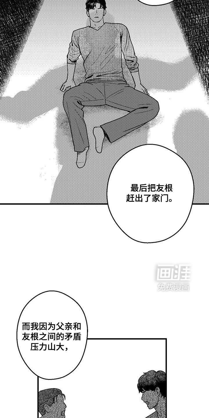 第138章：为了让他心安