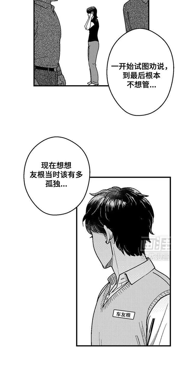 第138章：为了让他心安
