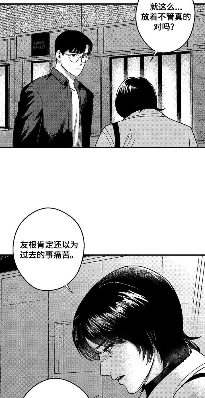 第138章：为了让他心安