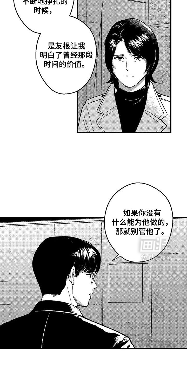 第138章：为了让他心安