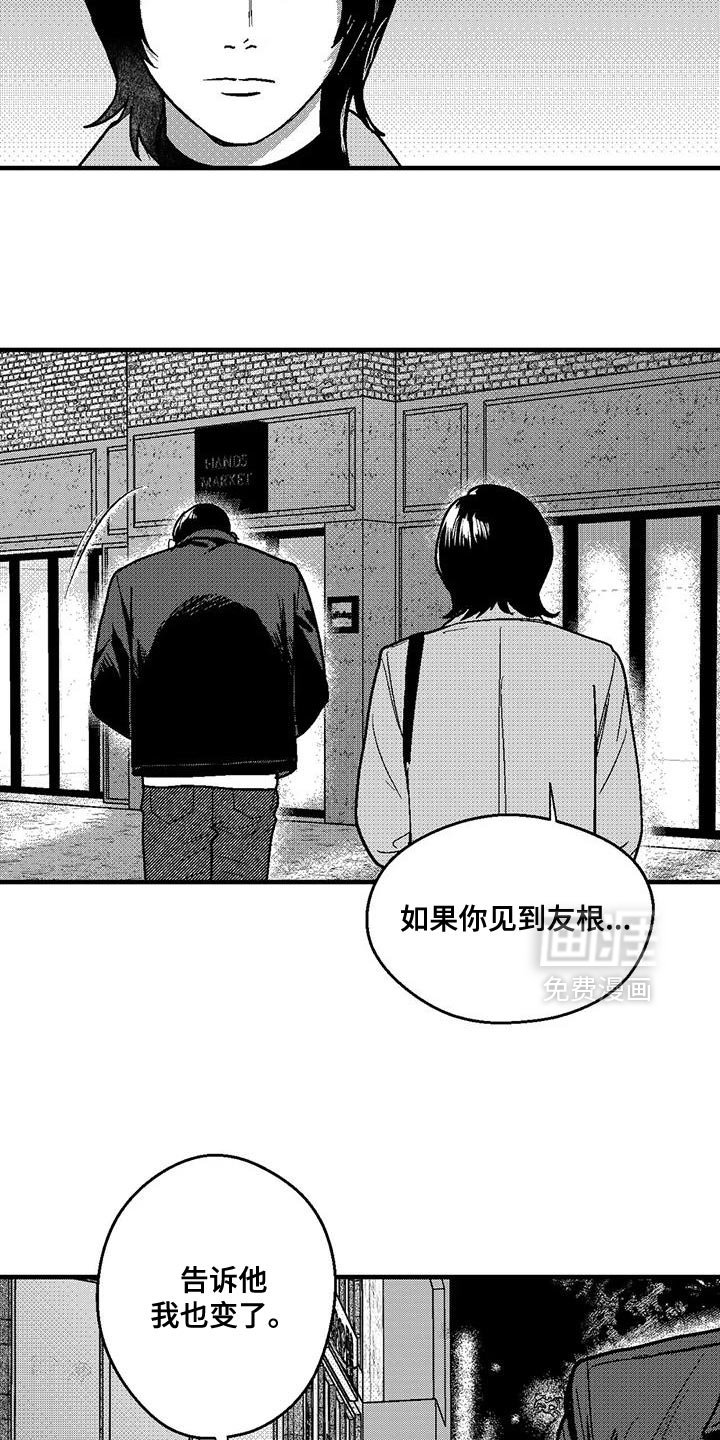 第138章：为了让他心安