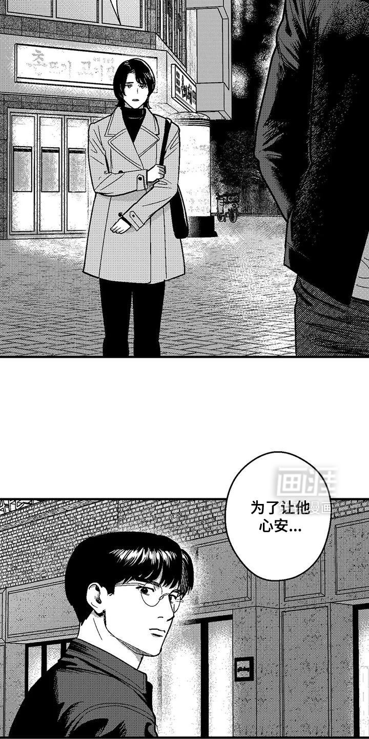 第138章：为了让他心安