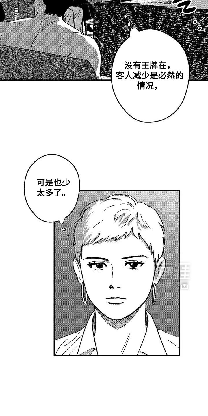 第138章：为了让他心安