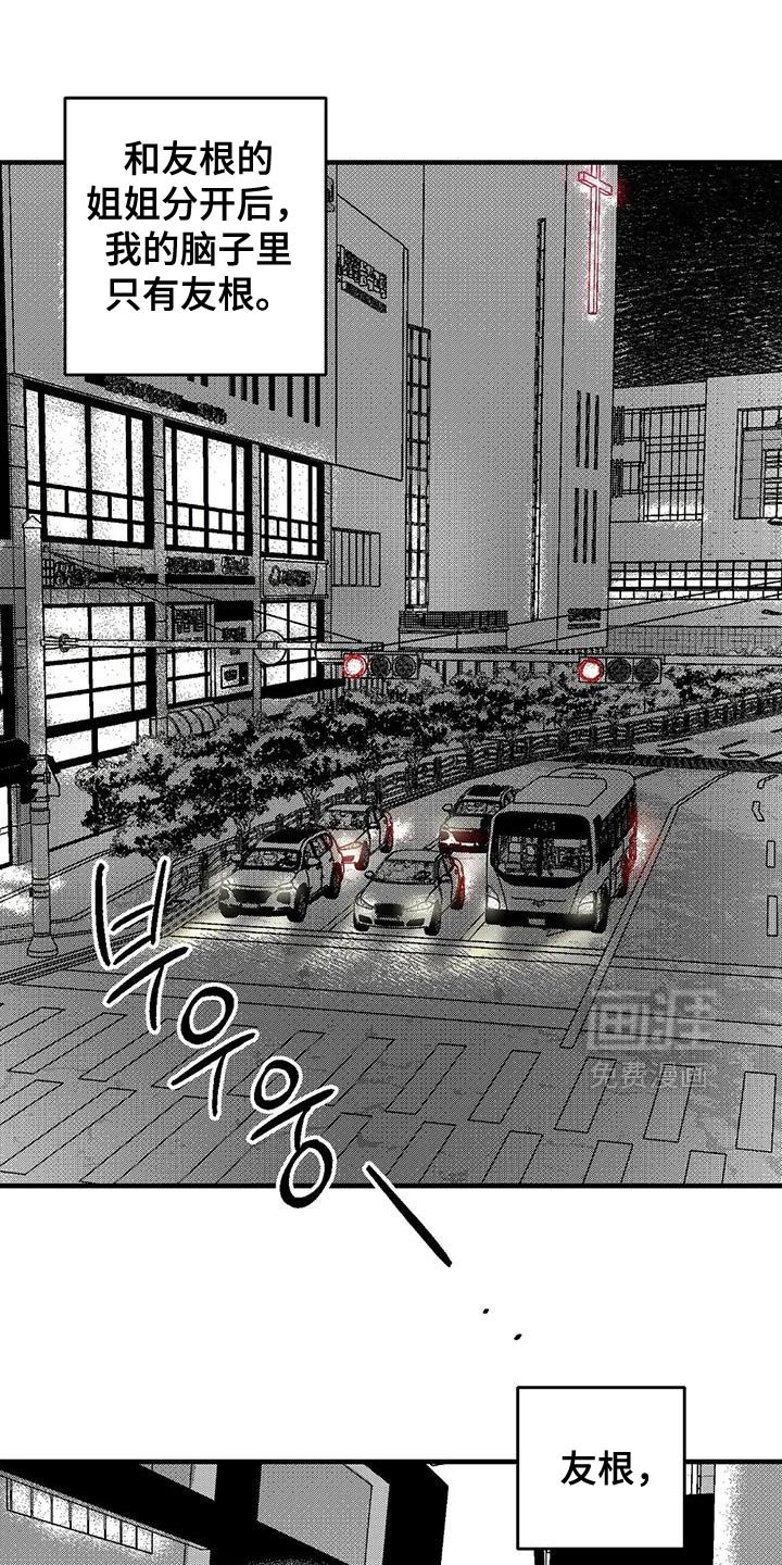 第139章：自食其果