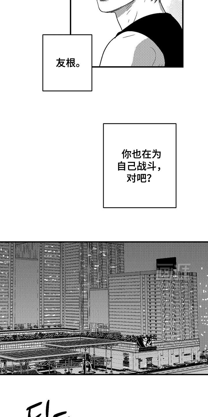 第139章：自食其果
