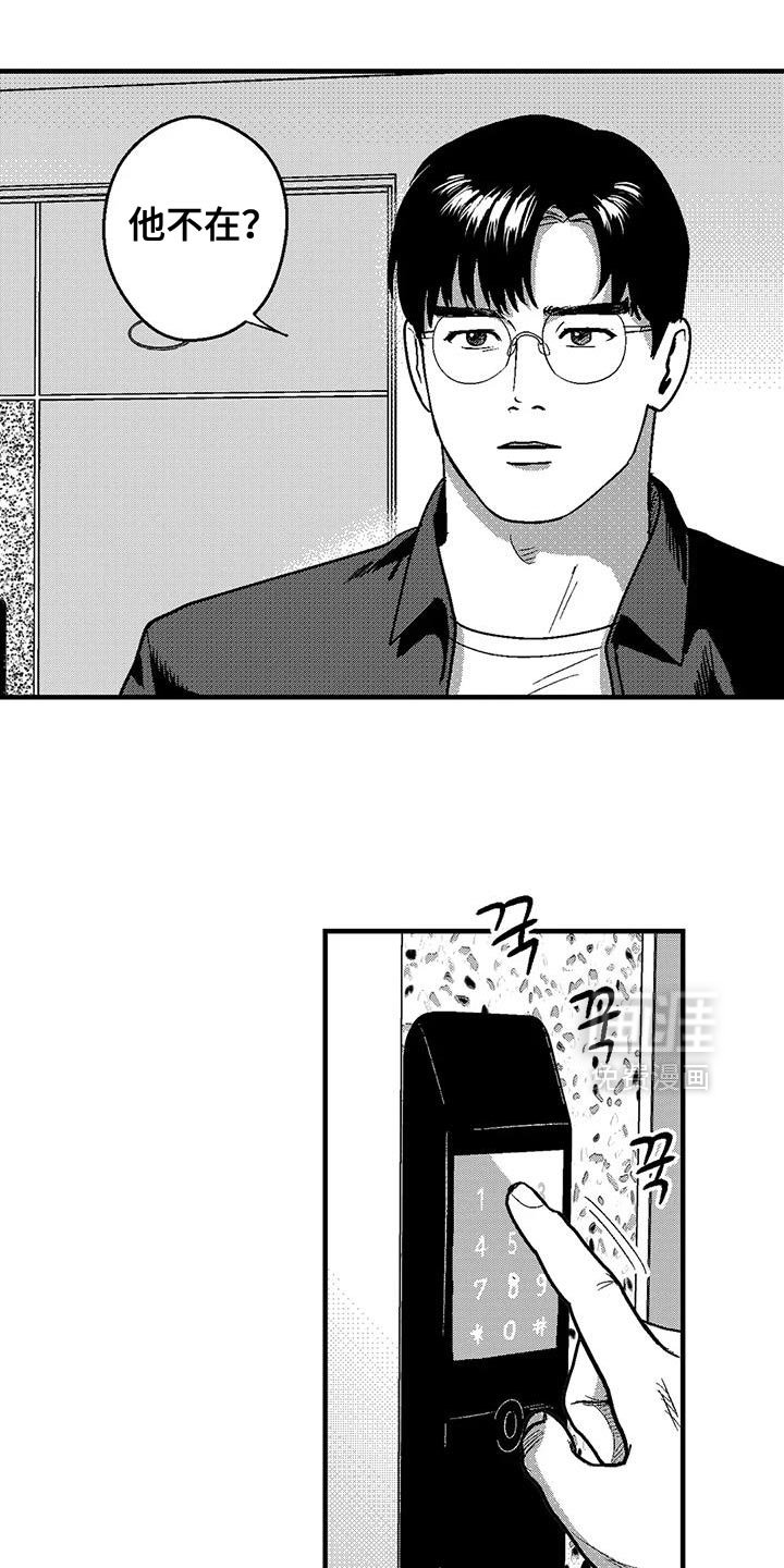 第139章：自食其果