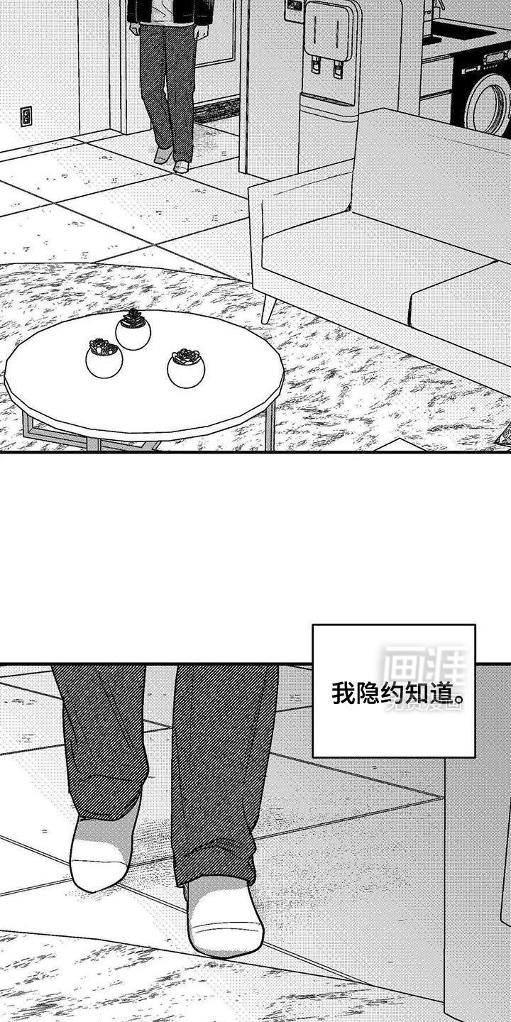 第139章：自食其果