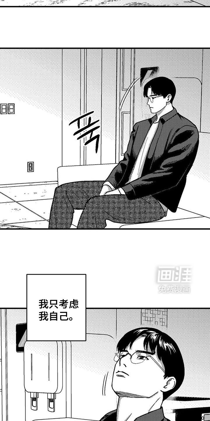第139章：自食其果