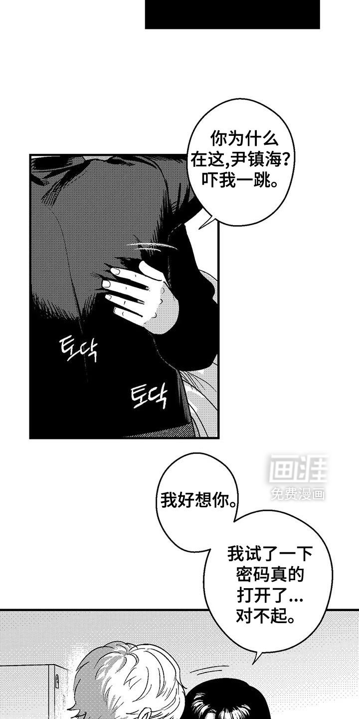 第139章：自食其果