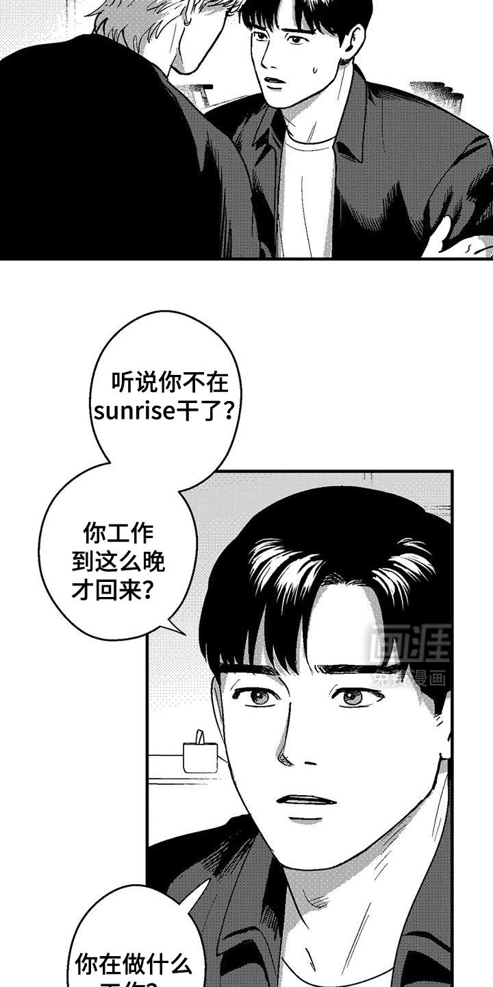 第139章：自食其果