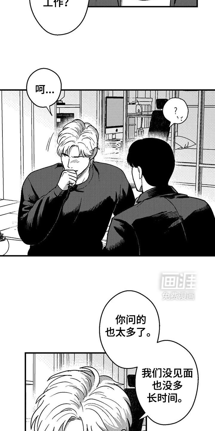 第139章：自食其果