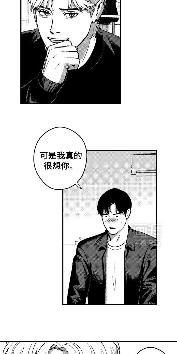 第139章：自食其果